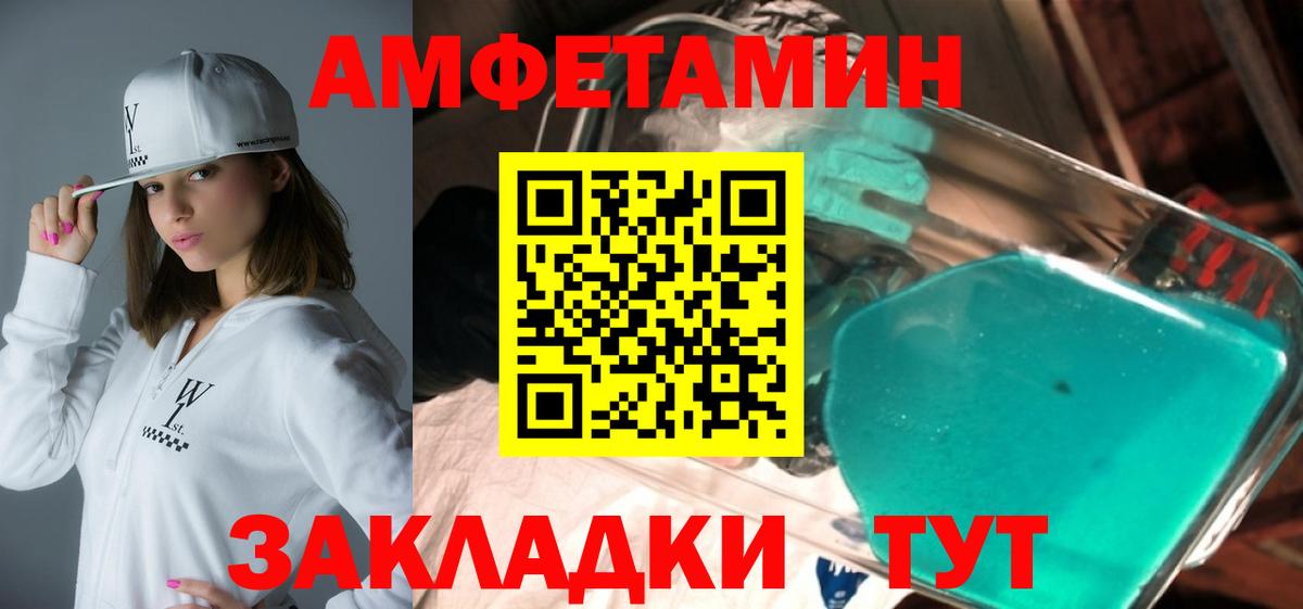 АМФЕТАМИН VHQ Знаменск