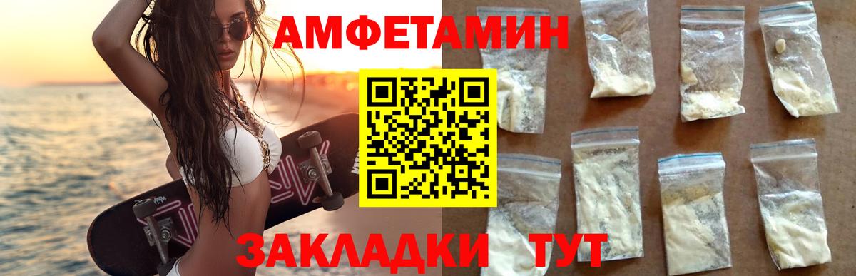 Amphetamine  Amphetamine VHQ  Вход с VPN  Знаменск 