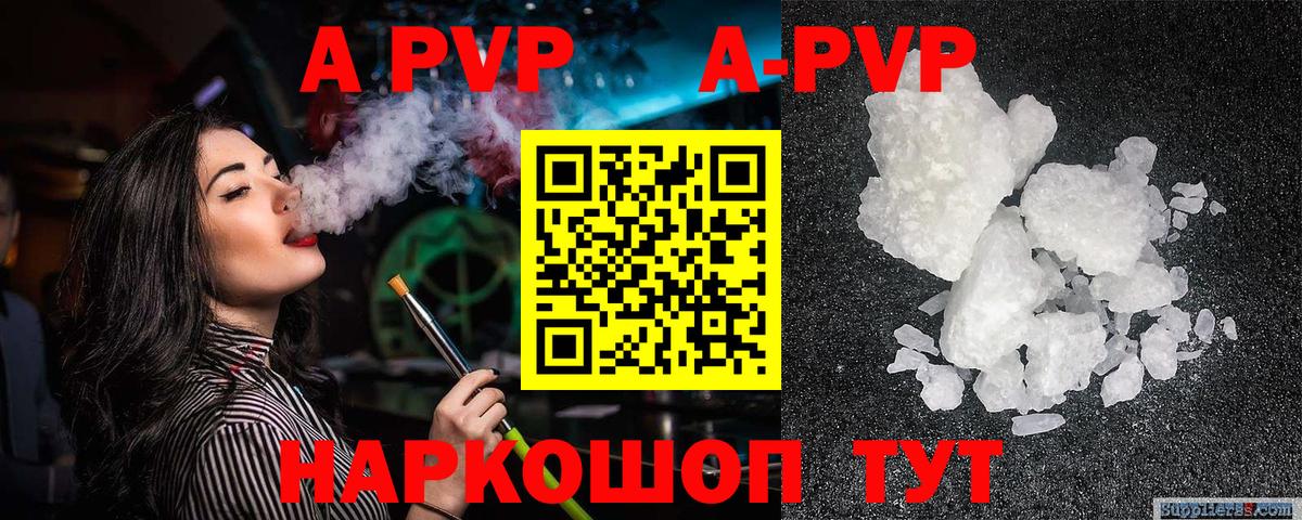 A PVP мука Знаменск