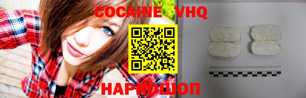 Cocaine 98% Знаменск