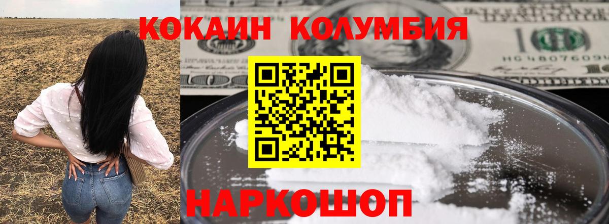 Cocaine FishScale  Вход с VPN  COCAIN VHQ  Знаменск 