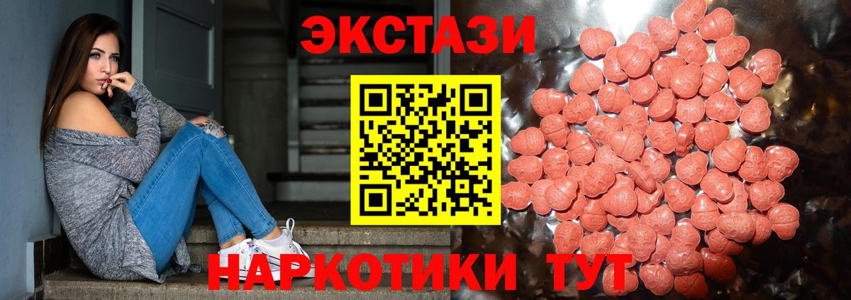 ЭКСТАЗИ 250 мг  ЭКСТАЗИ  Ecstasy 99%  Знаменск  Вход с VPN 