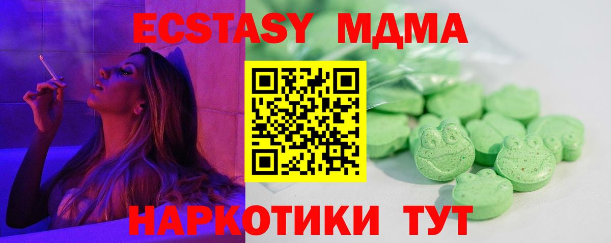 Экстази 250 мг Знаменск
