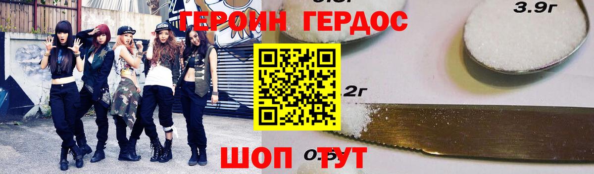 Знаменск  Героин герыч  Вход с VPN 