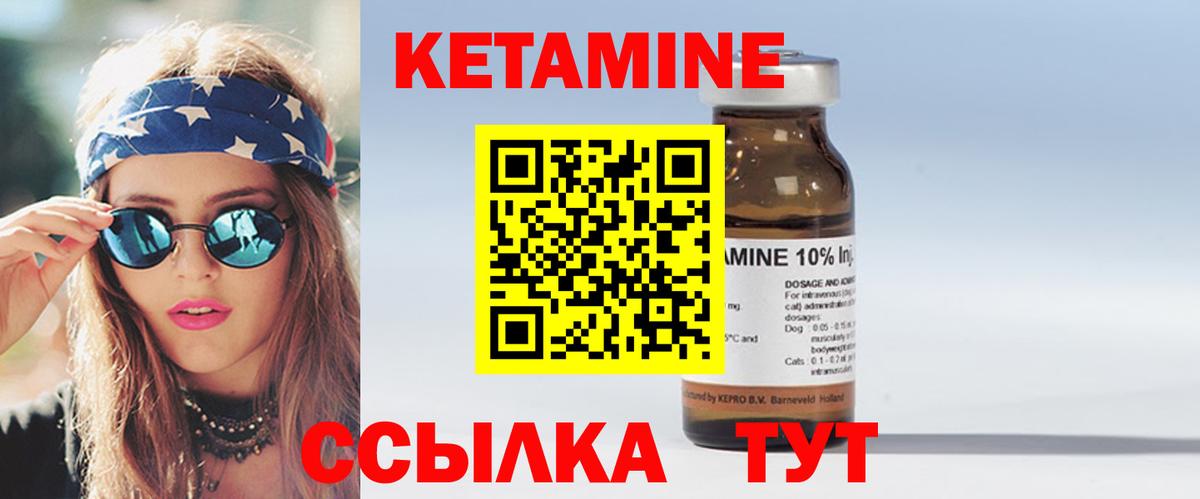 КЕТАМИН ketamine  Вход с VPN  Знаменск 