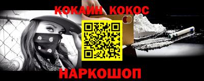 COCAINE Краснодар