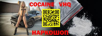 COCAINE Краснодар