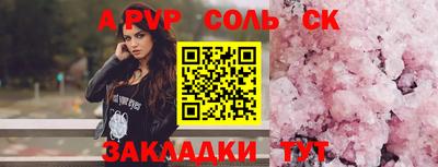 стафф Краснознаменск