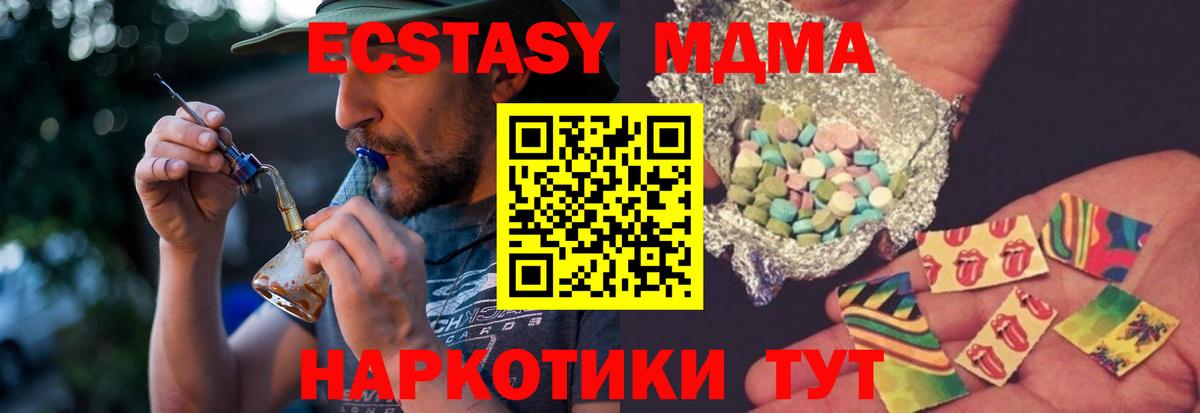 Знаменск  МДМА  Вход с VPN  МДМА кристаллы  MDMA молли 