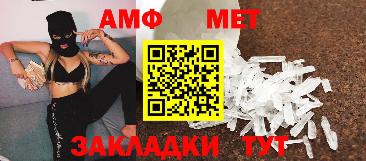 Метамфетамин кристалл Знаменск