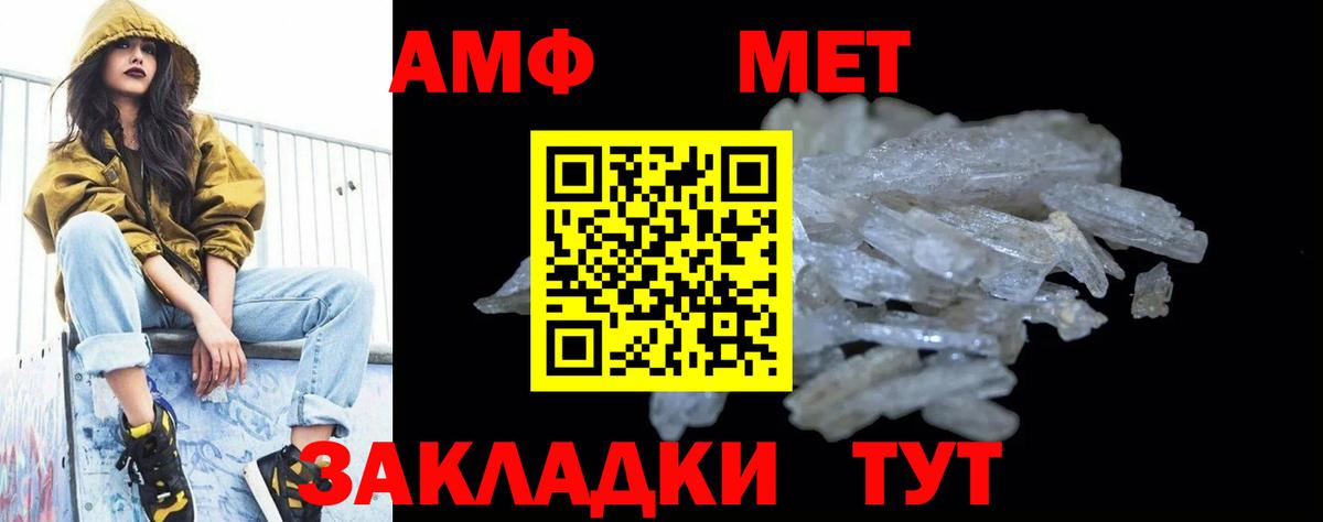 Знаменск  Первитин Methamphetamine  Вход с VPN 