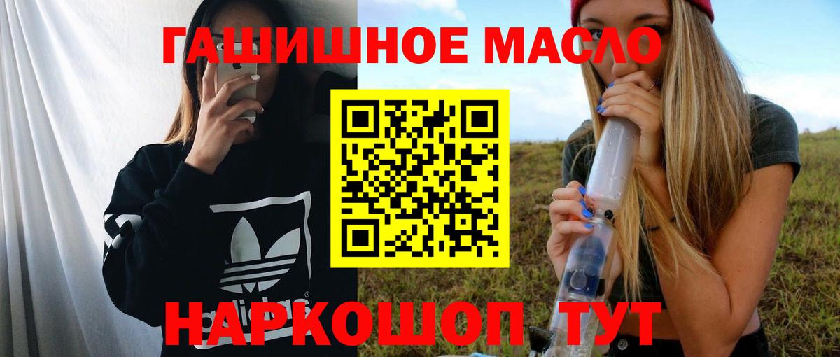 Дистиллят ТГК гашишное масло  ТГК жижа  Вход с VPN  Знаменск 