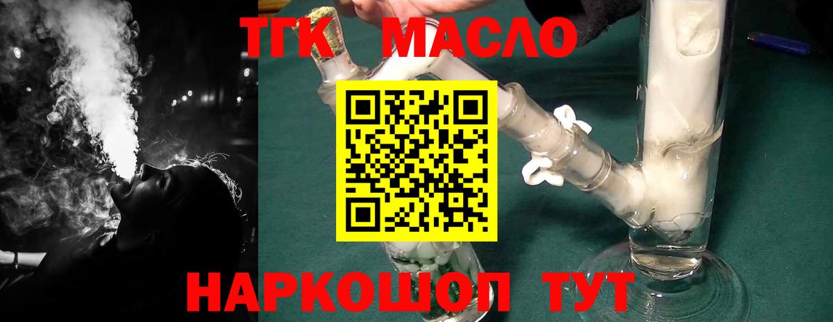 Дистиллят ТГК концентрат Знаменск