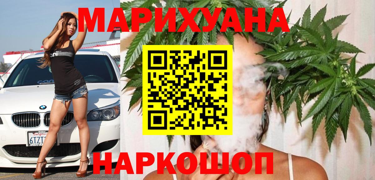 МАРИХУАНА OG Kush  Вход с VPN  Знаменск  МАРИХУАНА THC 21%  Канабис марихуана 